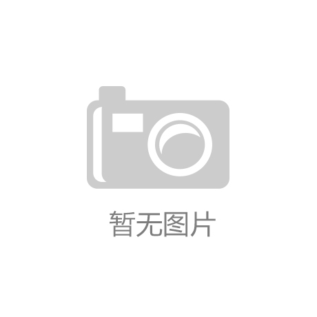 尊龙凯时-人生就是搏!茅台、习酒等拟入选！首批中国消费名品公